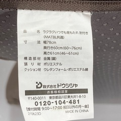 背もたれ付き 座椅子 の画像