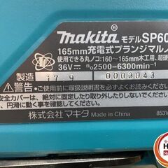 【引き取り限定】【中古品】makita マキタ SP601DZ 充電式プランジマルノコ 本体＋ガイド付  ※バッテリ別売(18V×2=36V)の画像