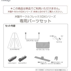 日本育児　ベビーサークル専用パーツセットの画像
