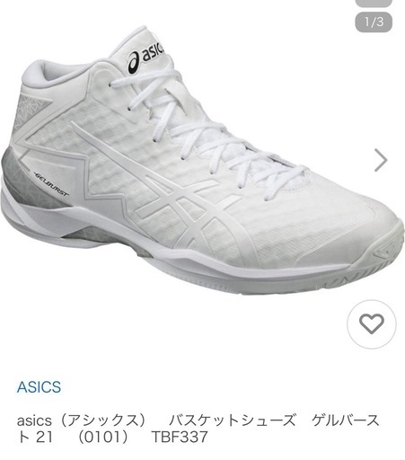 アシックス　バッシュ　ゲルバースト21