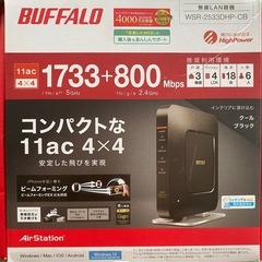 📶【BUFFALO WSR-1800AX4S/DBK Wi-Fiルーター（Wi-Fi 6対応）】📶 ※ 自取限定（引き取りに来ていただける方のみ）の画像