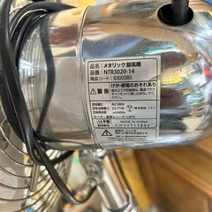 ニトリ製のメタリック扇風機 品番:NTR3020-14」の画像