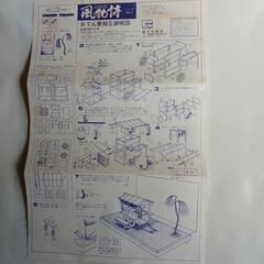 風物詩シリーズ　おでん　プラモデルの画像