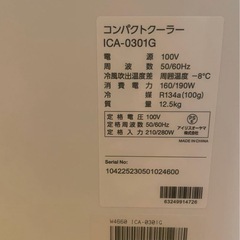 【美品】コンパクトクーラー ICA-0301G アイリスオーヤマの画像