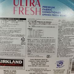 洗濯用柔軟剤 KIRKLAND　ウルトラフレッシュ　200ml　小分け販売　キャップ付きパウチ コストコ製品 カークランドの画像
