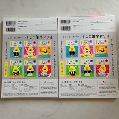 ‼️値下げ‼️😊流行りましたね😊うんこドリルの画像