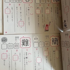 ‼️値下げ‼️😊流行りましたね😊うんこドリルの画像
