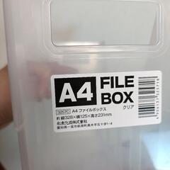 ファイルボックスの画像