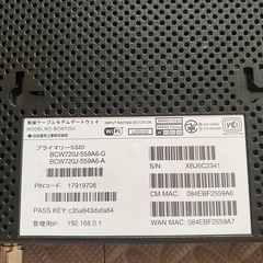 📡【住友電工 無線ケーブルモデムゲートウェイ BCW720J】📡 ※ 自取限定（引き取りに来ていただける方のみ）の画像