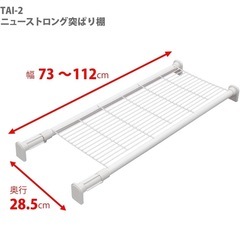 突っ張り棚２つの画像