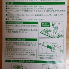 【値下げ】マルチフローリングワイパー　T-140の画像