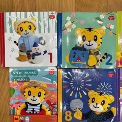 絵本　12冊セット　こどもちゃれんじぷちの画像