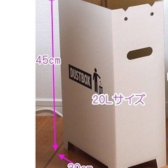 未使用(未組み立て) 20L用段ボールゴミ箱の画像