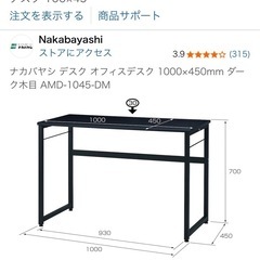 【引渡し先決定済】ナカバヤシパソコンデスクの画像