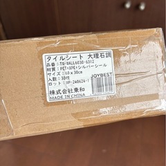 タイルシート　大理石風の画像