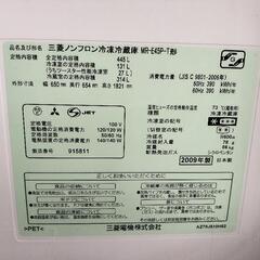 三菱ノンフロン冷蔵庫の画像
