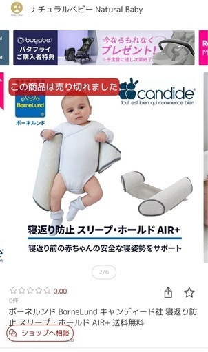 Katoji ミニベビーベッド と ボーネルンド のスリープホールドのセット