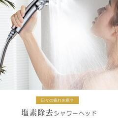 新品！シャワーヘッド マイクロナノバブル 塩素除去・6段階水流の画像