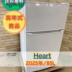 中古】大阪府の冷蔵庫を格安/激安/無料であげます・譲ります