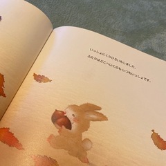 絵本　　いつでもいっしょにの画像