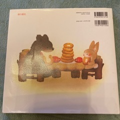 絵本　　いつでもいっしょにの画像
