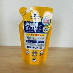 【新品未開封】生活用品詰め替え5点セットの画像