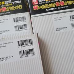 公務員試験テキスト一式の画像