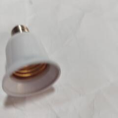 口金変換アダプター　E17→E26の画像
