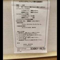 無印　シングルマットレスの画像