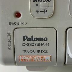0802-133 パロマ　ガスコンロの画像