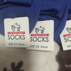 未使用 靴下15足セット 23～25cmの画像