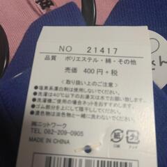 未使用 靴下15足セット 23～25cmの画像