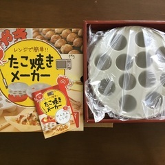 ★未使用品　『レンジで簡単たこ焼きメーカー』　自宅保管品の画像