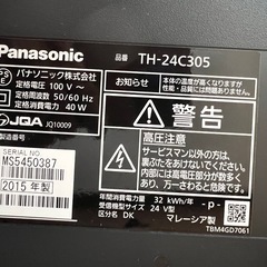 Panasonic 24インチ テレビの画像
