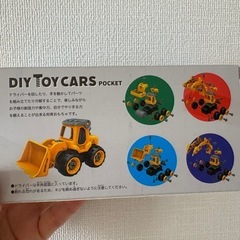 車のおもちゃの画像