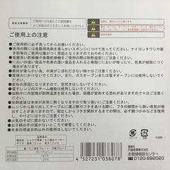 ★未使用品　『レンジで簡単たこ焼きメーカー』　自宅保管品の画像