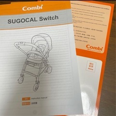Combi コンビ　スゴカル　エッグショック　スイッチ　ベビーカー ネイビーの画像