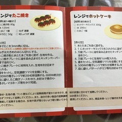 ★未使用品　『レンジで簡単たこ焼きメーカー』　自宅保管品の画像
