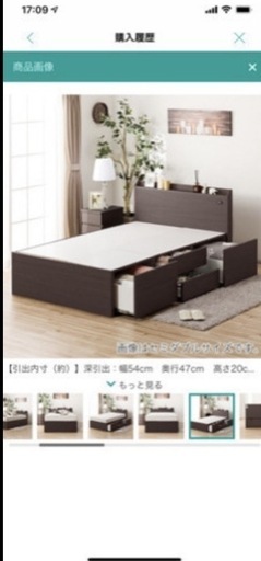 ニトリ　ベッドフレーム　ジオチェスト40  シングル