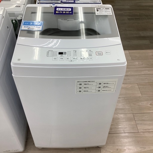 ニトリの全自動洗濯機のご紹介！(トレファク寝屋川) (トレファク