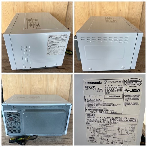 綺麗‼️ 2024年製 パナソニック 電子レンジ 極美品 2024年製 Panasonic 電子レンジ 2024年最新】オーブン