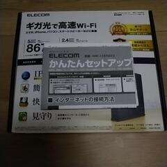 Wi-Fiルーターの画像