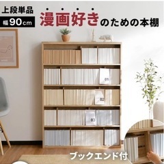 LOWYA 本棚の画像