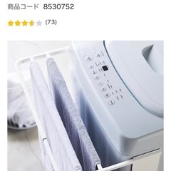 マグネット伸縮洗濯機バスタオルハンガーの画像