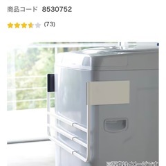 マグネット伸縮洗濯機バスタオルハンガーの画像