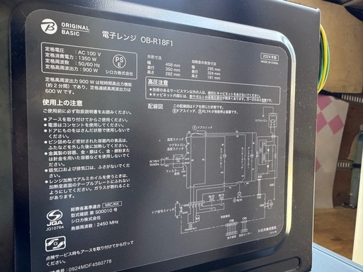 2024年ビックカメラ電子レンジ OB-R18F1 (友) 東新潟のキッチン