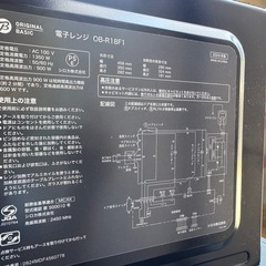 2024年　ビックカメラ　電子レンジ OB-R18F1の画像