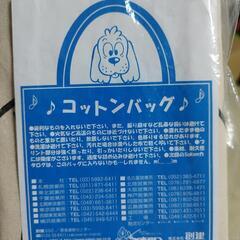 コットンバック　未使用【セットで無料】の画像