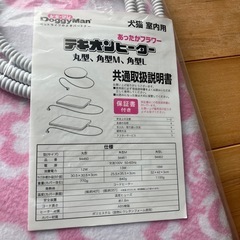 ドギーマン　テキオンヒーター　角形Ｌの画像