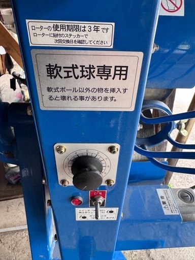 軟式球専用ピッチングマシーン